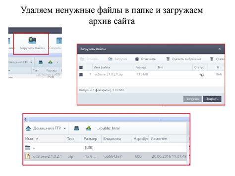 Загружаем архив в облако