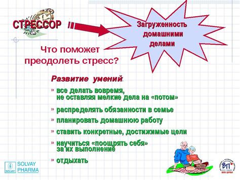 Загруженность и стресс