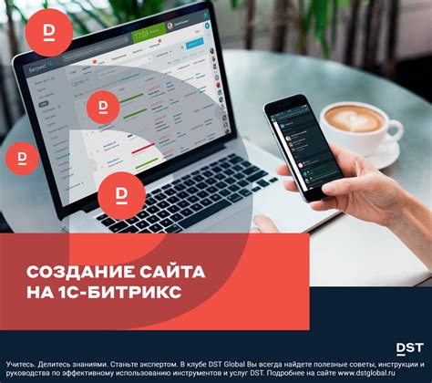 Загрузите Битрикс на телефон