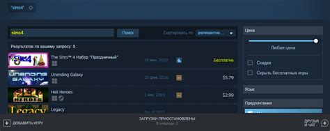 Загрузите игровой клиент