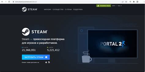 Загрузите клиент Steam