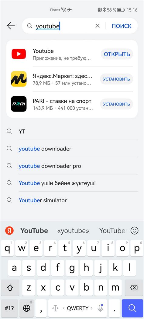 Загрузите приложение YouTube на Huawei
