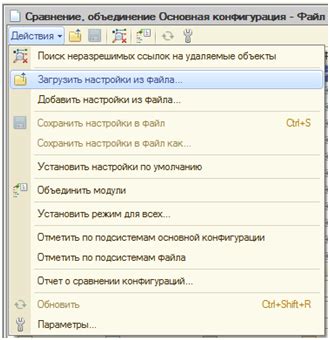 Загрузить настройки