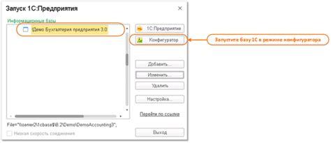 Загрузка базы без конфигуратора в 1С 8.3