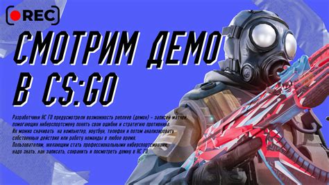 Загрузка выбранной демки