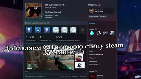 Загрузка гифки в Steam: подробная инструкция
