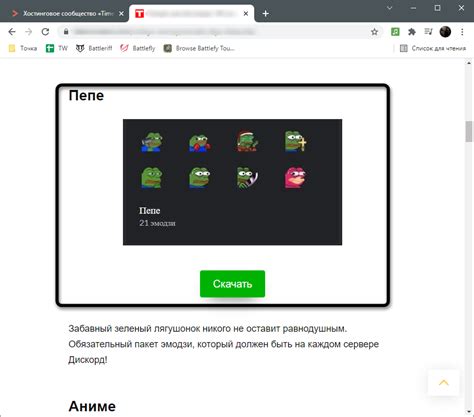 Загрузка готовой гиф-эмодзи на сервер Дискорда