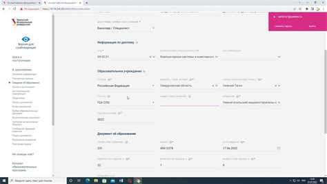 Загрузка документов в личный кабинет