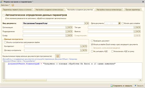 Загрузка документов и заполнение формы