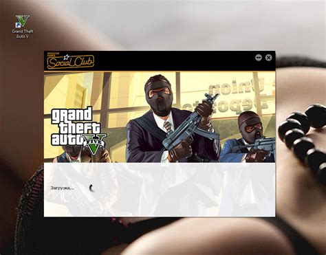 Загрузка игры GTA 5