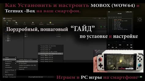 Загрузка и настройка Termux