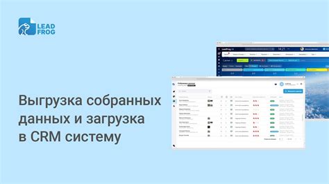 Загрузка и обработка данных в CRM-систему