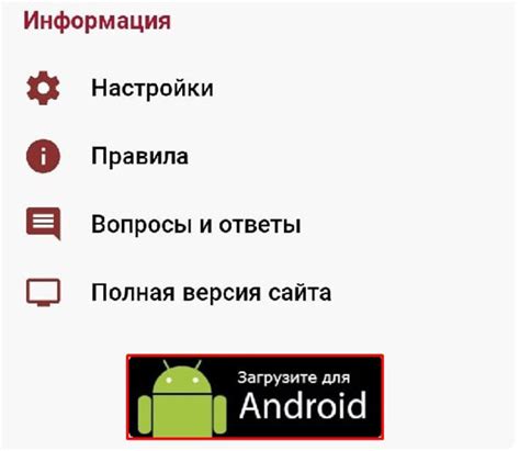 Загрузка и установка выбранной MRP игры на свое устройство