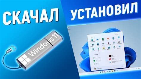 Загрузка и установка игры на флешку