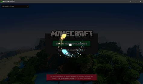 Загрузка и установка необходимых файлов Minecraft