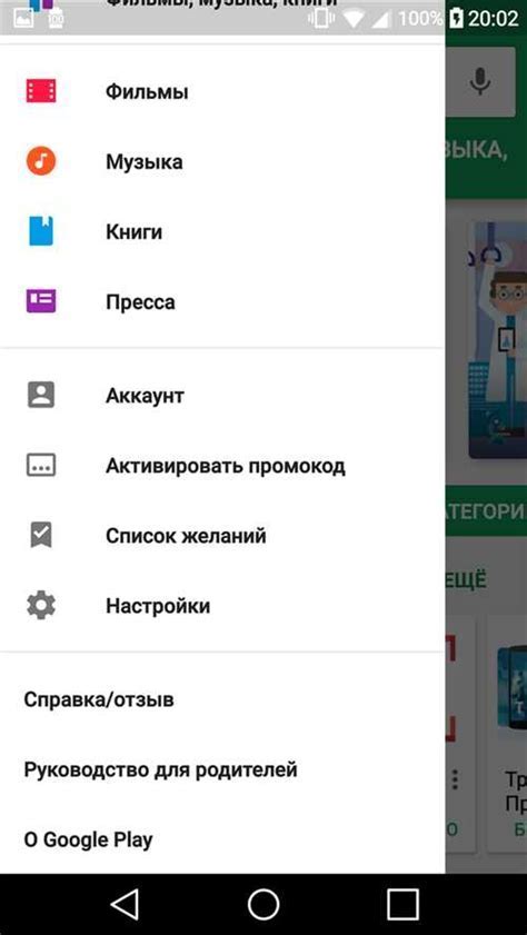 Загрузка и установка приложения "Империя Пазлов" на Андроид