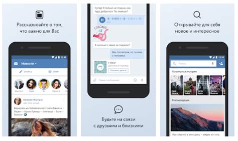 Загрузка и установка приложения Вконтакте