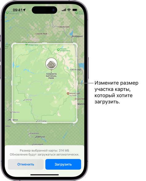 Загрузка и установка путеводителя на iPhone