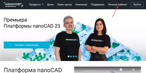 Загрузка и установка NanoCAD