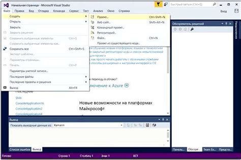 Загрузка и установка Visual Studio
