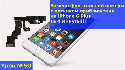 Загрузка камеры на iPhone 6