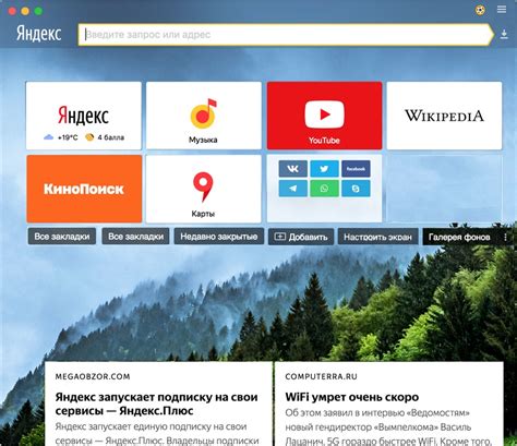 Загрузка контента на Яндекс Ру