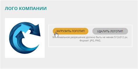 Загрузка логотипа и параметров компании