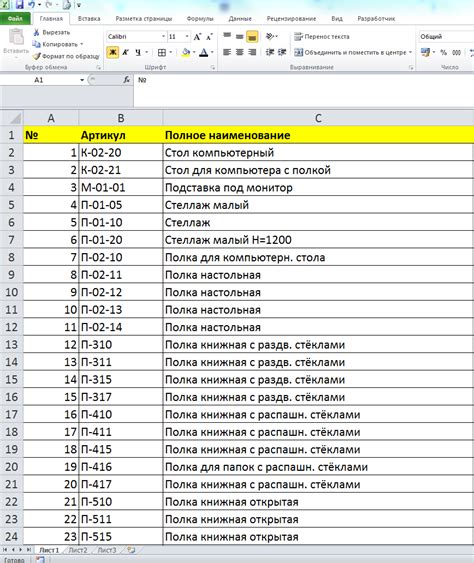Загрузка накладной из Excel 8.3