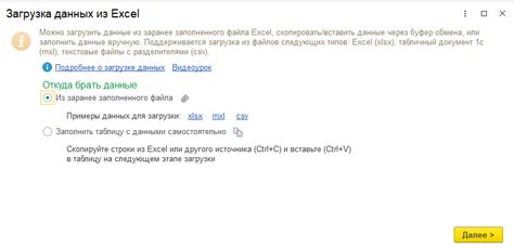 Загрузка начальных остатков и открытие нового финансового года