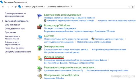 Загрузка образа системы УЕФА