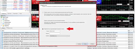 Загрузка платформы MT4 для Mac