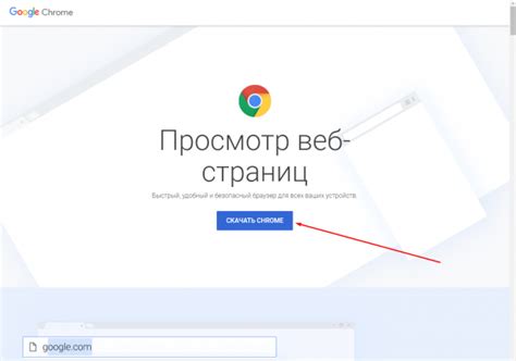 Загрузка последней версии Chrome