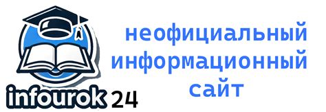 Загрузка разработки урока на InfoUrOk