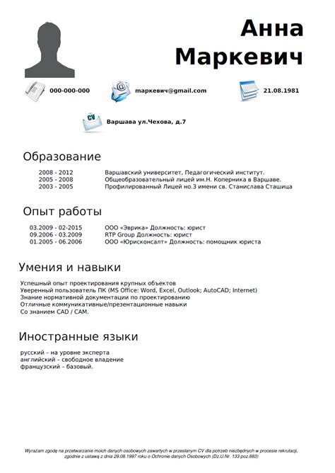 Загрузка резюме в формате .doc или .pdf