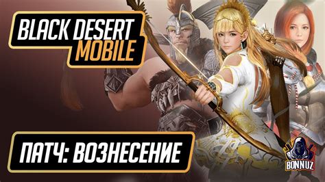 Загрузка русскоязычного патча для Black Desert Steam