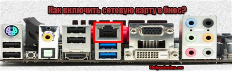 Загрузка сетевой карты