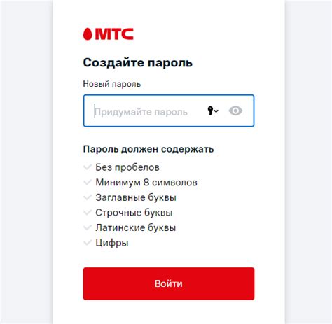 Загрузка скана паспорта в личный кабинет МТС