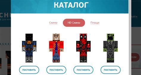 Загрузка скина игрока