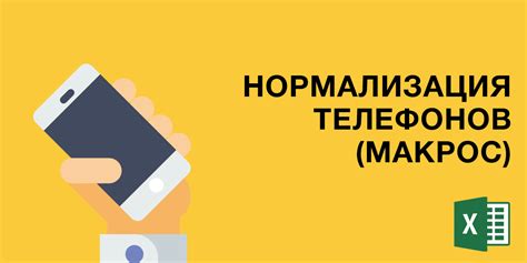 Загрузка телефонов в Яндекс Аудитории