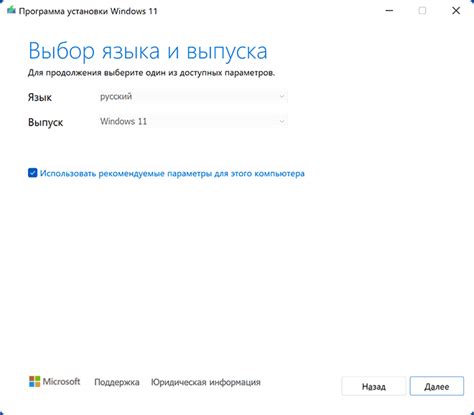 Загрузка установочного носителя и выбор языка