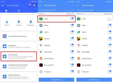 Загрузка через сторонние приложения