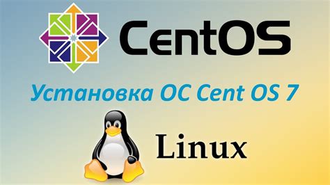 Загрузка CentOS с официального сайта