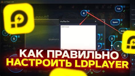 Загрузка LDPlayer