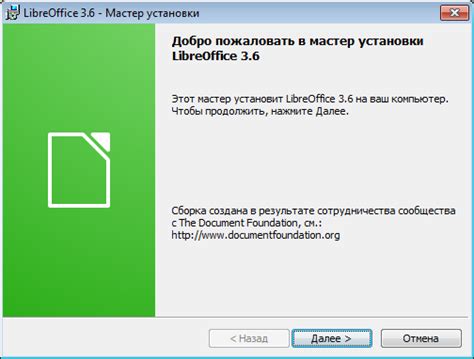 Загрузка LibreOffice