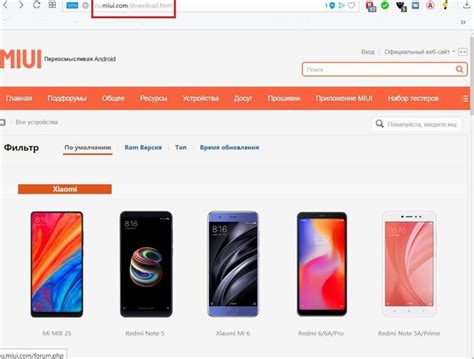Загрузка NFS-сервера с официального сайта Xiaomi