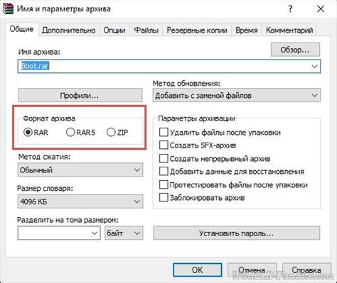 Загрузка RAR архивов на устройство