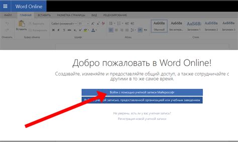 Загрузка Word на компьютер