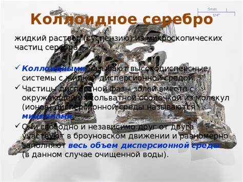 Загрязнение серебра украшениями и окружающей средой