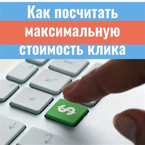 Задайте максимальную стоимость:
