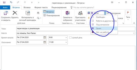 Задание повторяющихся событий и исключений в календаре Outlook